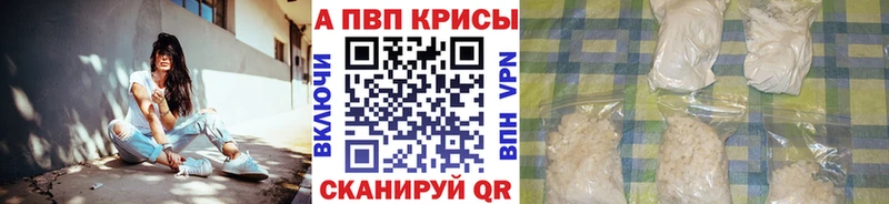 A PVP Crystall  MEGA ССЫЛКА  Орлов 
