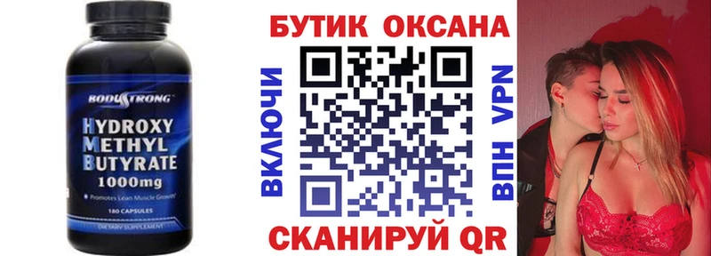Бутират бутандиол  сайты даркнета наркотические препараты  Орлов 