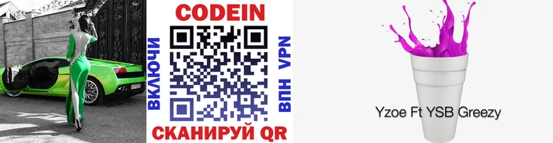 Кодеиновый сироп Lean напиток Lean (лин)  Орлов 