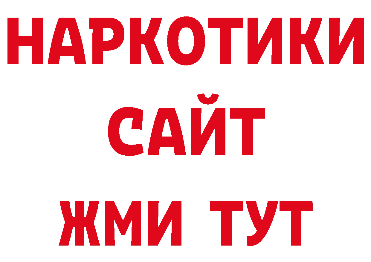 Гашиш 40% ТГК сайт сайты даркнета гидра Орлов